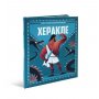 DEXY CO Mala biblioteka grčkih mitova-HERAKLE - slika 1