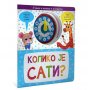 DEXY CO Koliko je sati? - slika 1