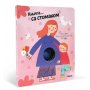 DEXY CO Knjiga sa stomakom - slika 1