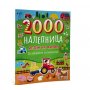 DEXY CO Matež na farmi : 36 zabavnih aktivnosti sa 2000 nalepnica - slika 1