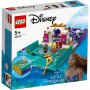 LEGO 43213 Knjiga sa pričama o Maloj sireni - slika 1