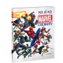 DEXY CO Marvel, ko je ko u Marvel svemiru - slika 1