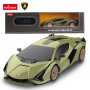 RASTAR Lamborghini Sian 1:24 - slika 1