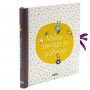 DEXY CO PUBLISHING MALA ZVEZDA JE RODJENA I(DEXY4690) - slika 1