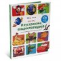 EGMONT MOJA PRVA ILUSTROVANA ENCIKLOPEDIJA (EGM1147/1) - slika 1