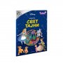 EGMONT DISNEY 100 klasik svet tajni bojanka s nalepnicama (EGM4531) - slika 1