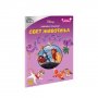 EGMONT DISNEY 100 klasik svet životinja bojanka s nalepnicama (EGM4548) - slika 1