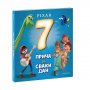 EGMONT Pixar 7 priča za svaki dan (DEXY4159) - slika 1