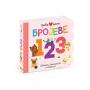 DEXY CO BEBE VOLE BROJEVE - slika 1