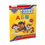EGMONT PAW PATROL UCIMO SLOVA - slika 1