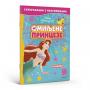 EGMONT DISNEY OMILJENE PRINCEZE SUPERZABAVA - slika 1