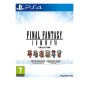 SQUARE ENIX PS4 Final Fantasy I-VI - Anniversary Edition - slika 1