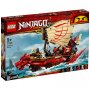 LEGO 71705 NAGRADA SUDBINE - slika 1