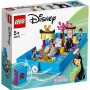 LEGO 43174 AVANTURE IZ PRIČA O MULAN - slika 1