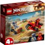 LEGO 71734 KAJEV SEČIVO MOTOR (4+) - slika 1