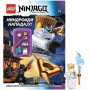 LEGO LEGO NINJAGO: NINDROIDI NAPADAJU! - slika 1