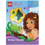 LEGO LEGO FRIENDS: VELIKI PLANOVI - slika 1